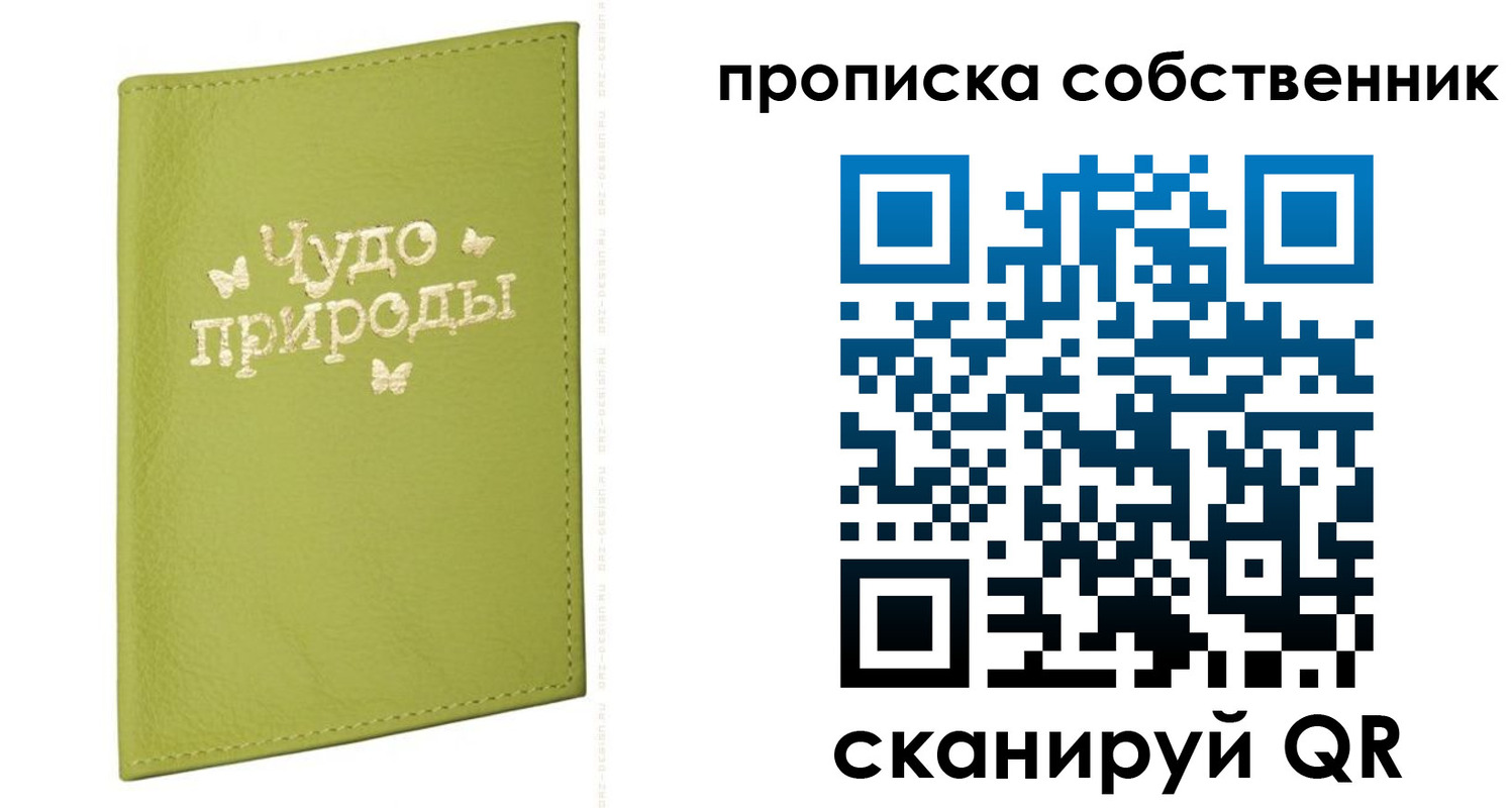 прописка иностранных граждан в Воронежской области