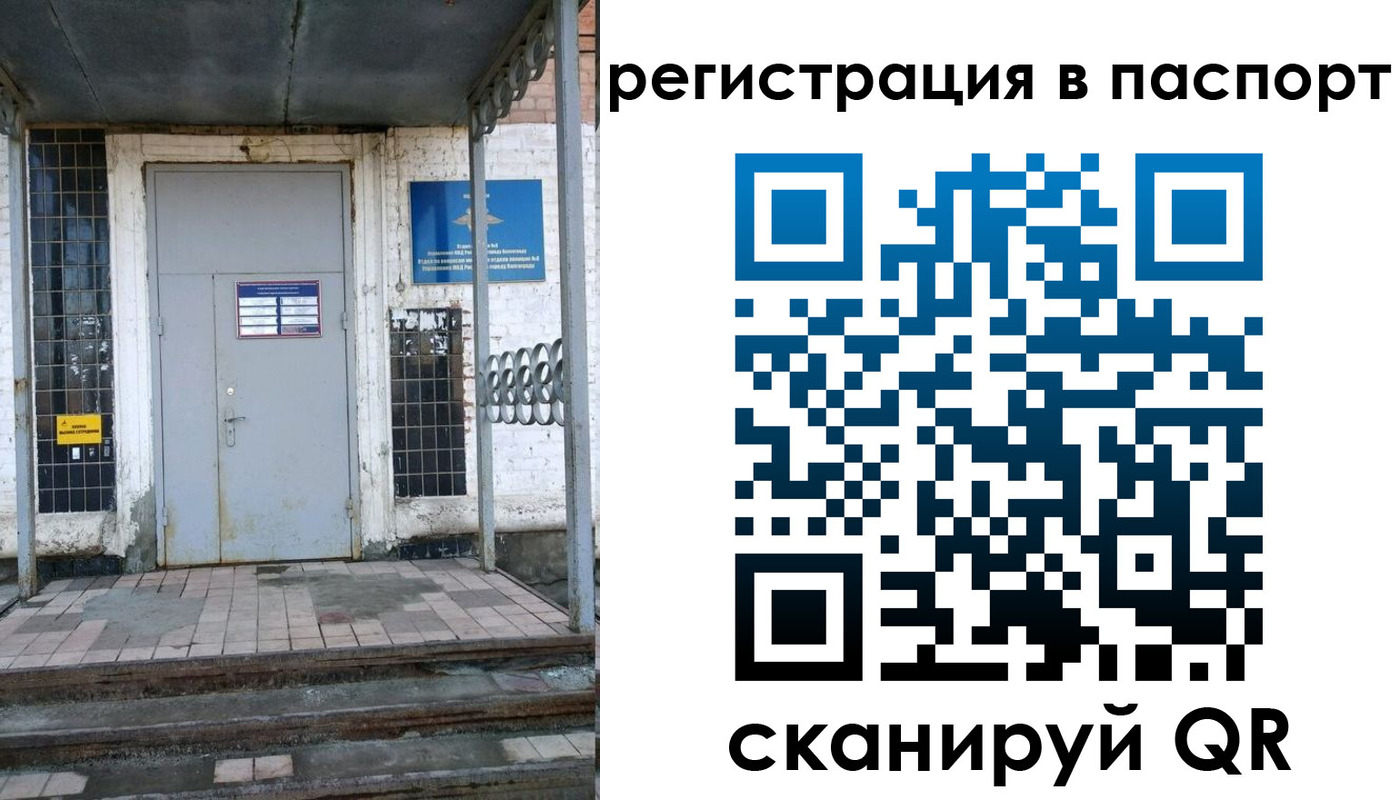 прописка иностранных граждан в Воронежской области