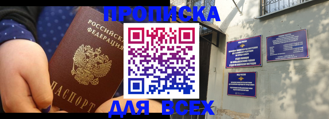 временная регистрация адрес в Воронежской области