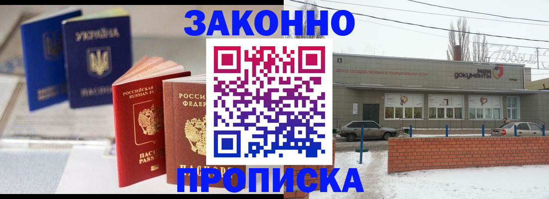 регистрация в Воронежской области