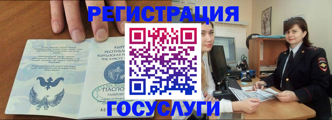прописка иностранных граждан в Воронежской области