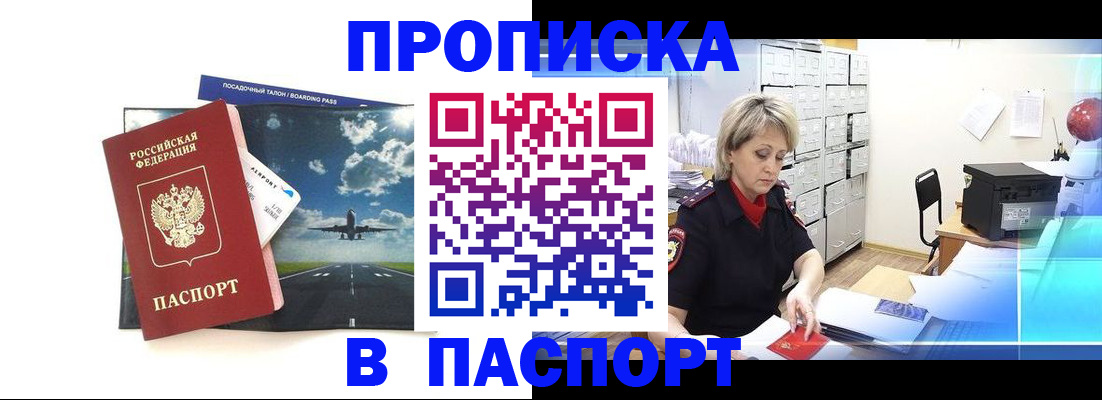 временная регистрация адрес в Воронежской области
