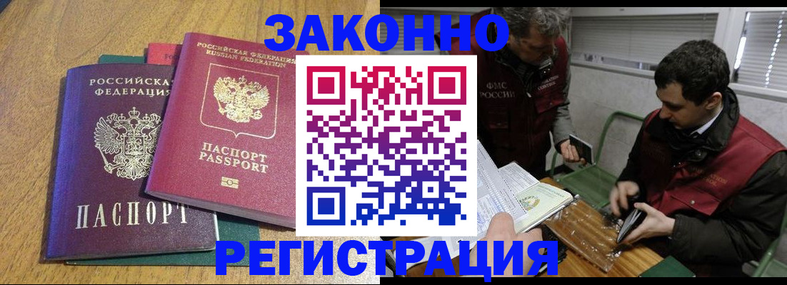 прописка 2025 в Воронежской области